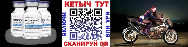 КЕТАМИН ketamine Карабаново